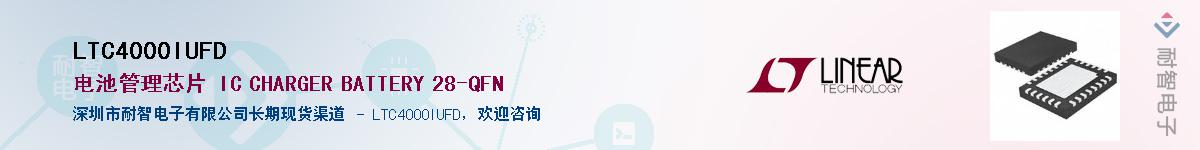 LTC4000IUFD����(y��ng)��-�������