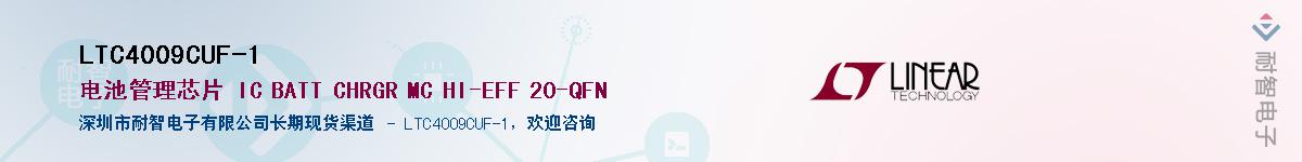 LTC4009CUF-1������-�������