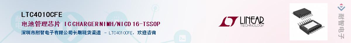 LTC4010CFE����(y��ng)��-�������