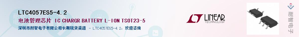 LTC4057ES5-4.2������-�������