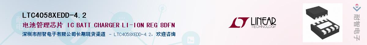 LTC4058XEDD-4.2����(y��ng)��-�������