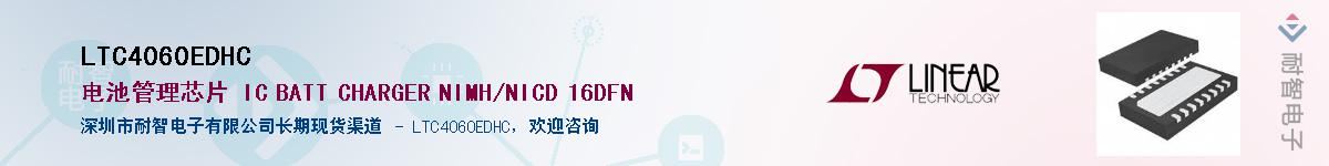 LTC4060EDHC����(y��ng)��-�������