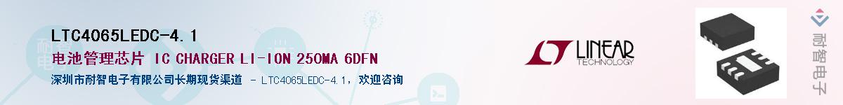 LTC4065LEDC-4.1����(y��ng)��-�������