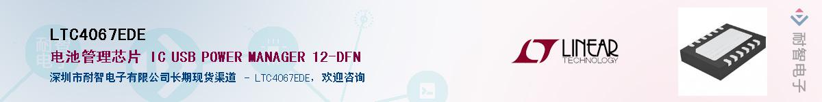 LTC4067EDE������-�������