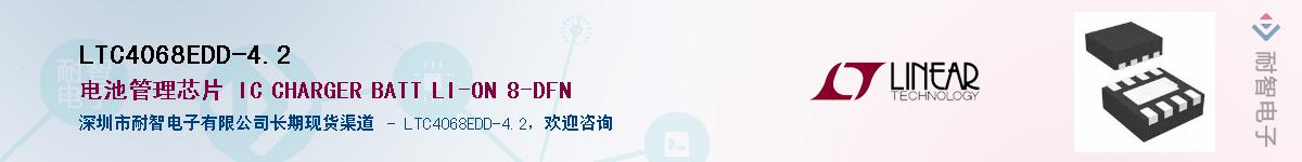 LTC4068EDD-4.2������-�������