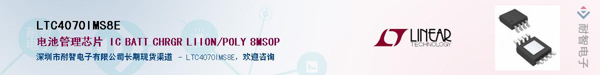 LTC4070IMS8E������-�������