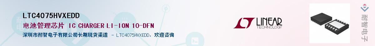 LTC4075HVXEDD����(y��ng)��-�������