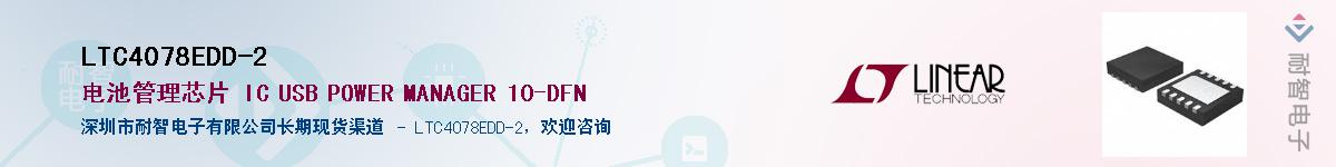 LTC4078EDD-2����(y��ng)��-�������