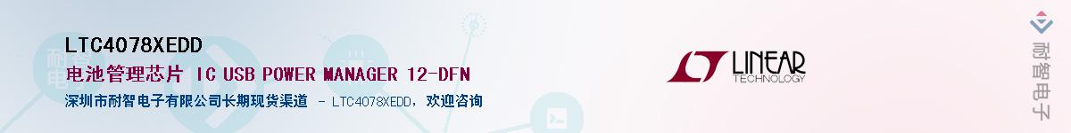 LTC4078XEDD������-�������