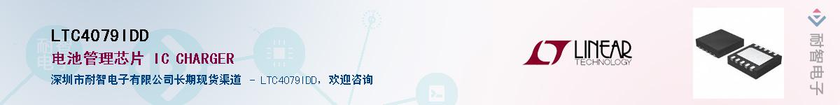 LTC4079IDD����(y��ng)��-�������