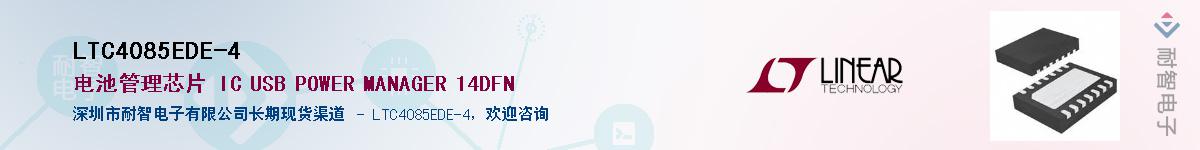 LTC4085EDE-4������-�������