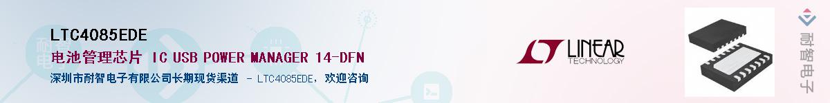 LTC4085EDE������-�������