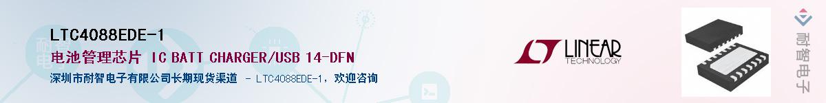 LTC4088EDE-1������-�������