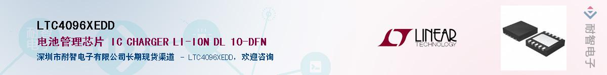 LTC4096XEDD������-�������
