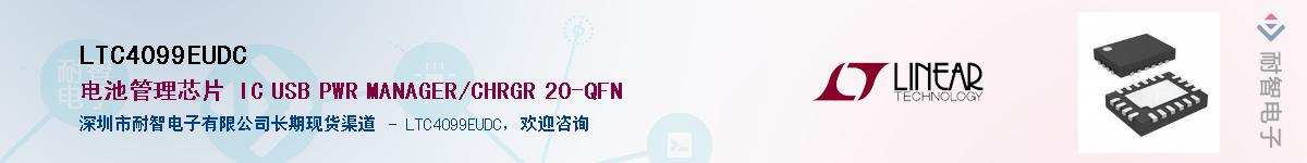 LTC4099EUDC����(y��ng)��-�������
