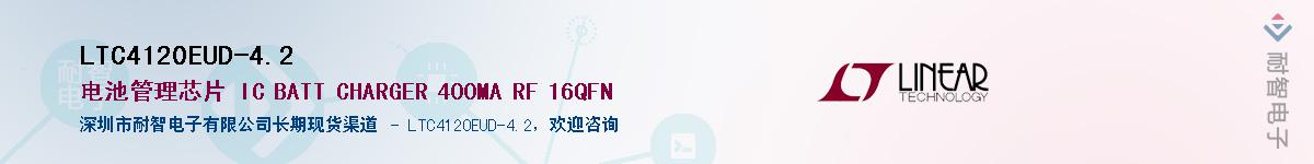 LTC4120EUD-4.2����(y��ng)��-�������