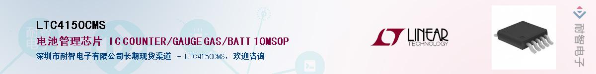 LTC4150CMS����(y��ng)��-�������
