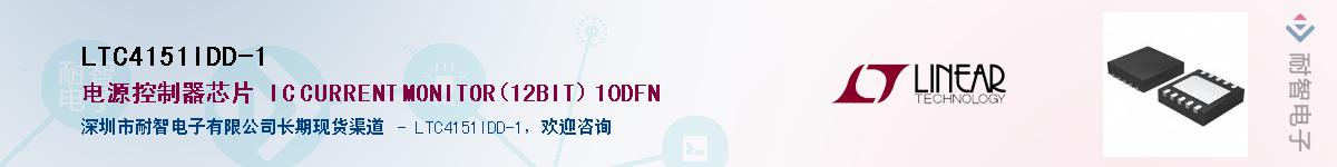 LTC4151IDD-1����(y��ng)��-�������