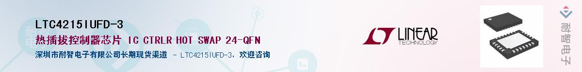 LTC4215IUFD-3����(y��ng)��-�������