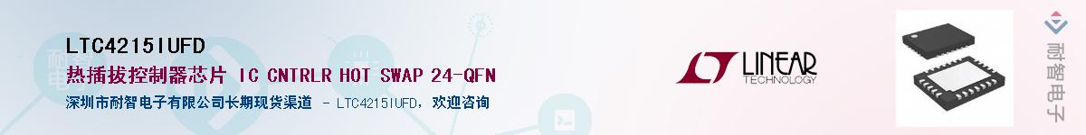 LTC4215IUFD����(y��ng)��-�������