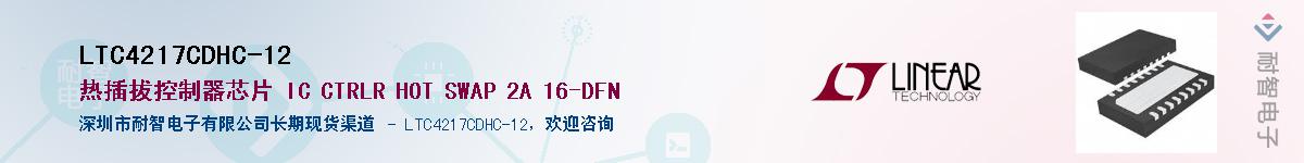 LTC4217CDHC-12������-�������
