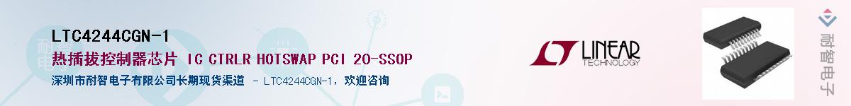 LTC4244CGN-1����(y��ng)��-�������