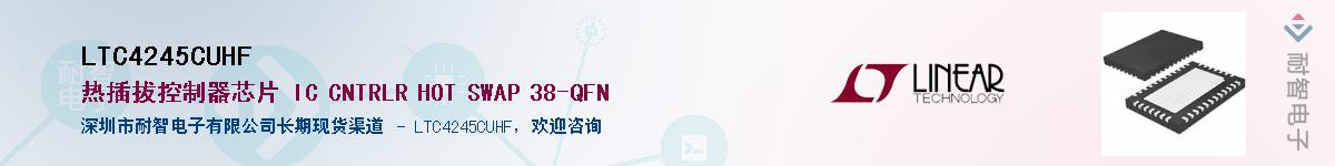 LTC4245CUHF����(y��ng)��-�������