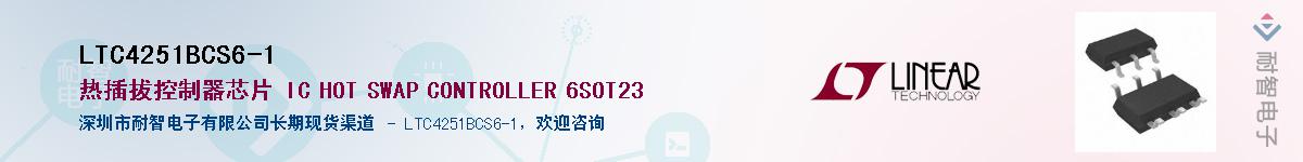 LTC4251BCS6-1����(y��ng)��-�������