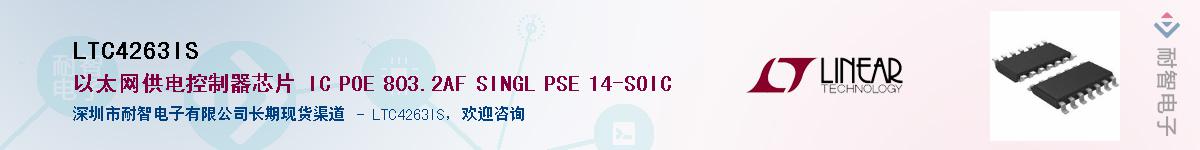 LTC4263IS����(y��ng)��-�������