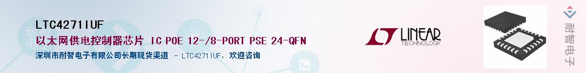 LTC4271IUF����(y��ng)��-�������