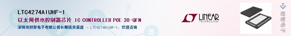 LTC4274AIUHF-1������-�������