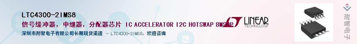 LTC4300-2IMS8������-�������