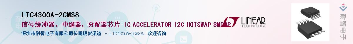 LTC4300A-2CMS8������-�������