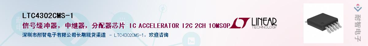 LTC4302CMS-1������-�������