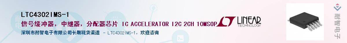 LTC4302IMS-1����(y��ng)��-�������