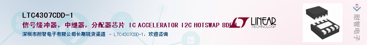 LTC4307CDD-1����(y��ng)��-�������