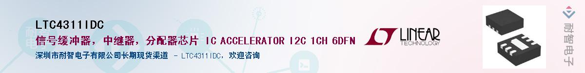 LTC4311IDC����(y��ng)��-�������