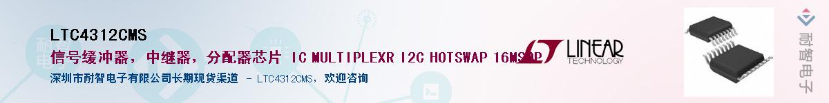 LTC4312CMS������-�������