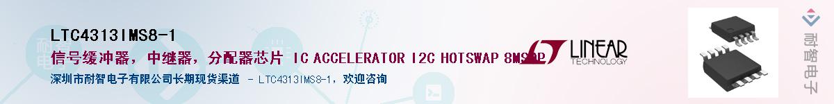 LTC4313IMS8-1����(y��ng)��-�������