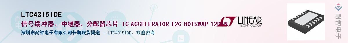 LTC4315IDE����(y��ng)��-�������