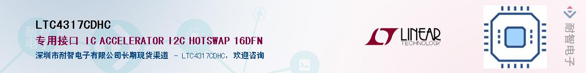 LTC4317CDHC����(y��ng)��-�������
