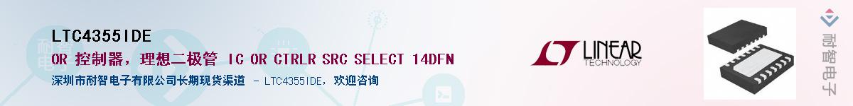 LTC4355IDE����(y��ng)��-�������