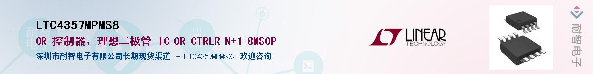 LTC4357MPMS8������-�������