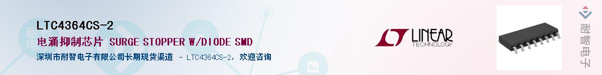 LTC4364CS-2����(y��ng)��-�������