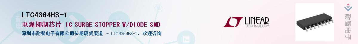 LTC4364HS-1����(y��ng)��-�������