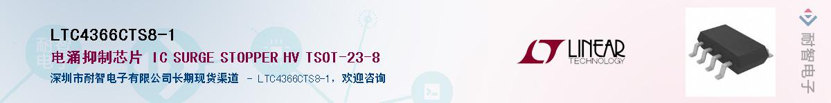 LTC4366CTS8-1������-�������
