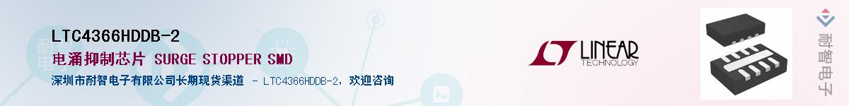 LTC4366HDDB-2����(y��ng)��-�������