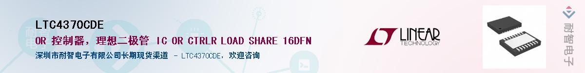 LTC4370CDE������-�������