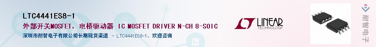LTC4441ES8-1������-�������