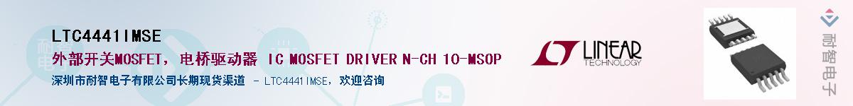 LTC4441IMSE������-�������